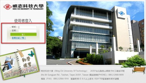 一、登入二手書平台 步驟一:登入校園入口網站