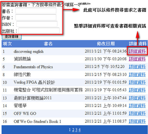 二、平台首頁可以搜尋所有書籍及查看書籍詳細資料