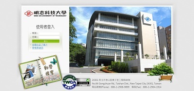 校園入口網登入畫面