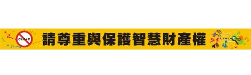 電腦宣導貼紙