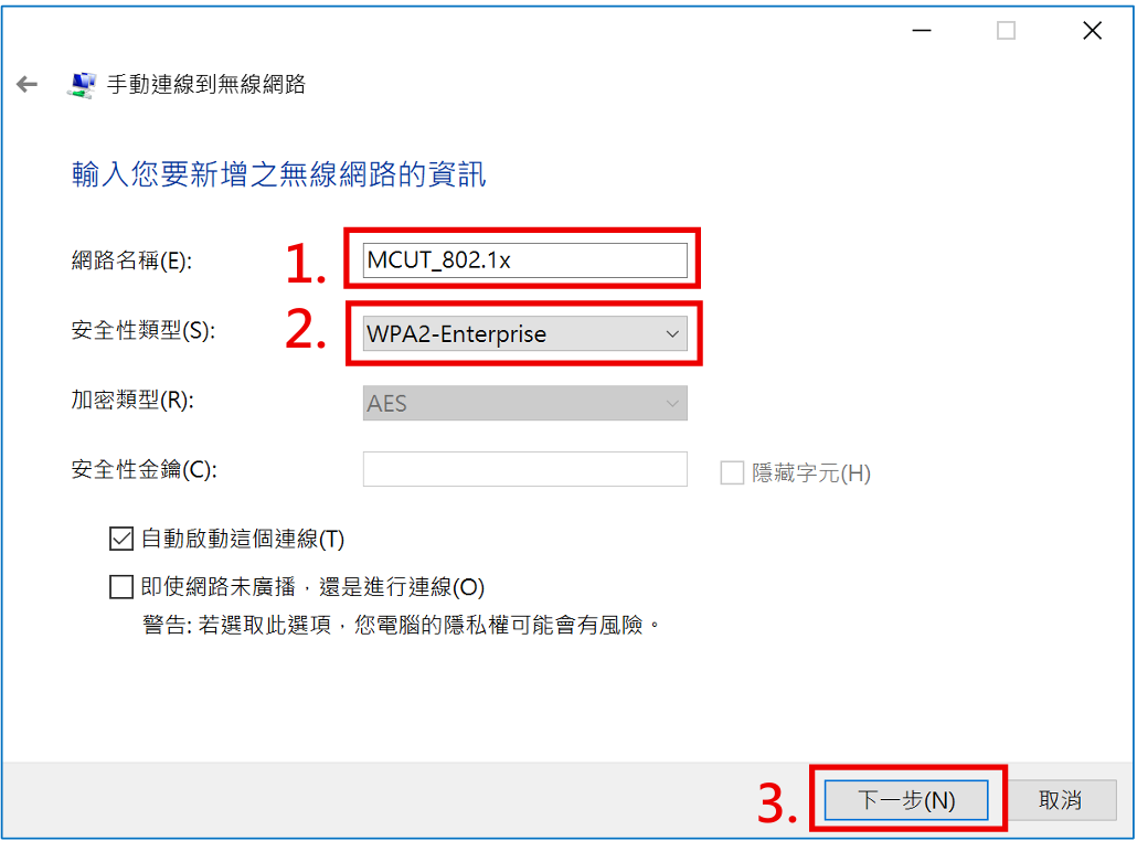 Step5. 在「手動連線到無線網路」視窗中，輸入您要新增之無線網路的資訊，網路名稱：「MCUT_802.1x」、安全性類型：「WPA2-Enterprise」，再點選「下一步」。