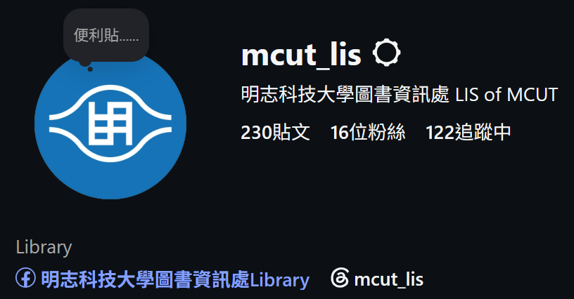 Office of Library and Information Services, Ming Chi University of Technology
