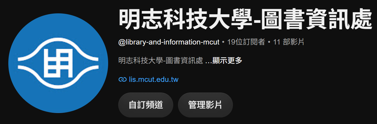 Office of Library and Information Services, Ming Chi University of Technology