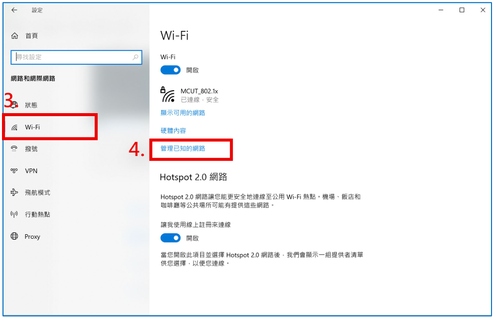 Step3. 點選Wi-Fi Step4. 選擇管理已知的網路