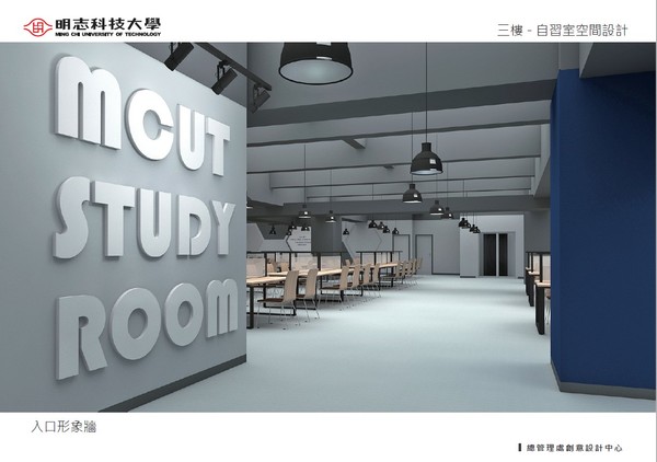 自習室裝修後示意圖:入口形象牆