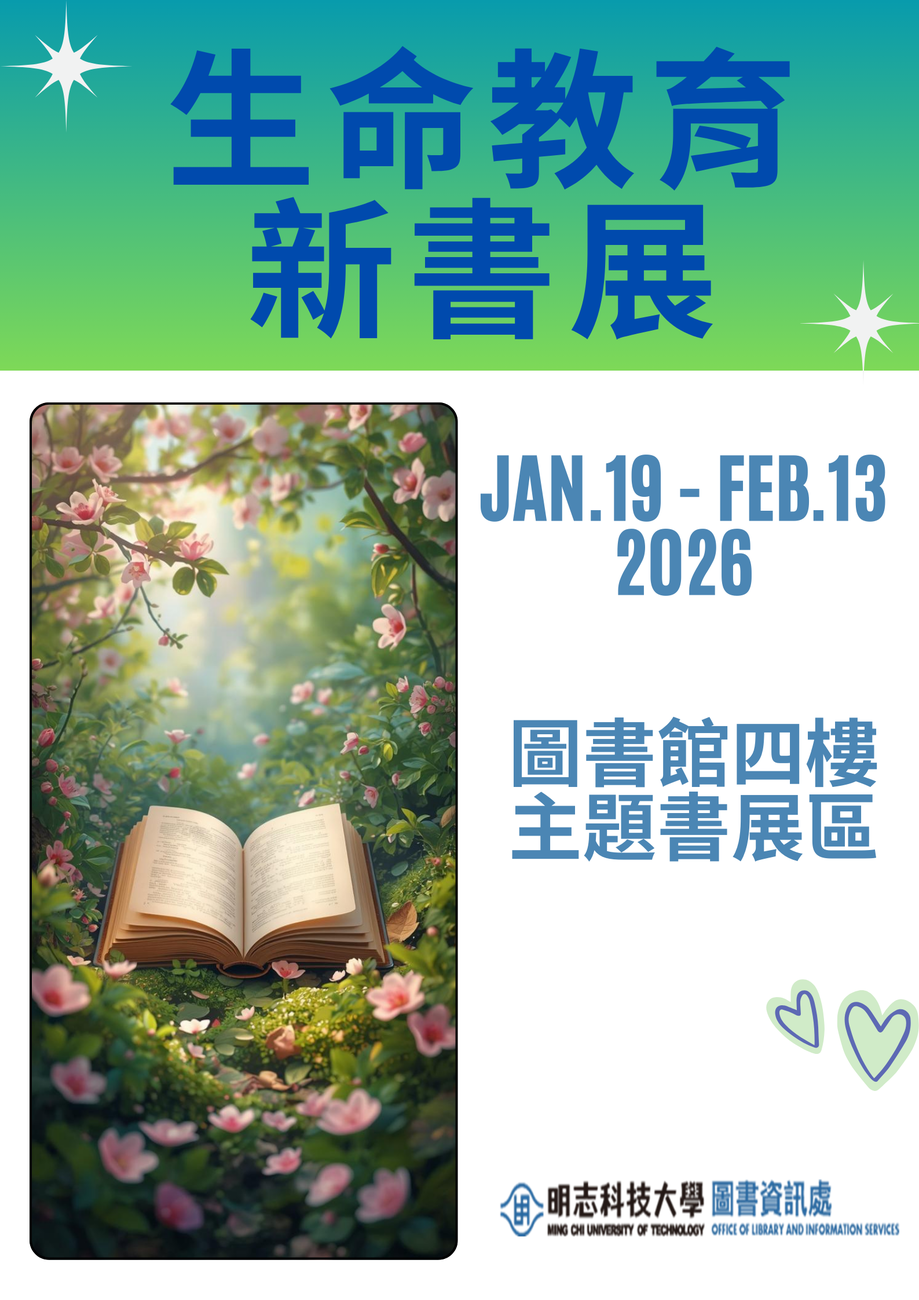 圖書館114學年度主題書展(5)：生命教育新書展(另開新視窗/png檔)圖片