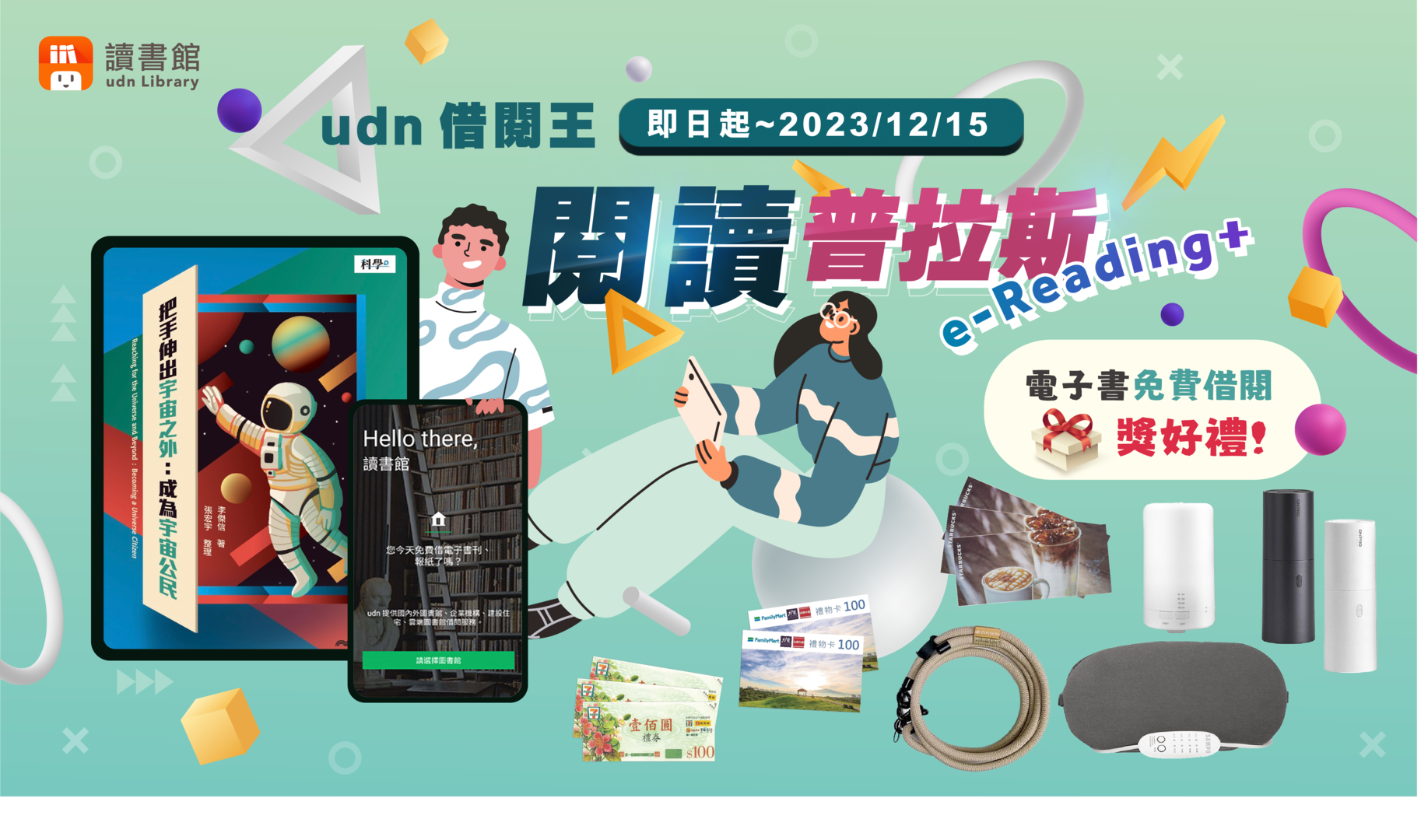 forwarded-message-off-campus-event-the-2023-udn-e-reading-book