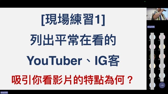 顏毓賢老師帶領大家參與現場練習與解答。(另開新視窗/jpg檔)圖片