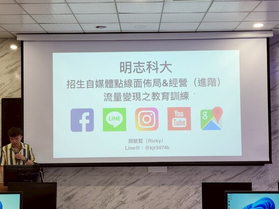 顏毓賢老師開始講解「招生自媒體點線面佈局&經營（進階）：流量變現」課程。(另開新視窗/jpg檔)圖片