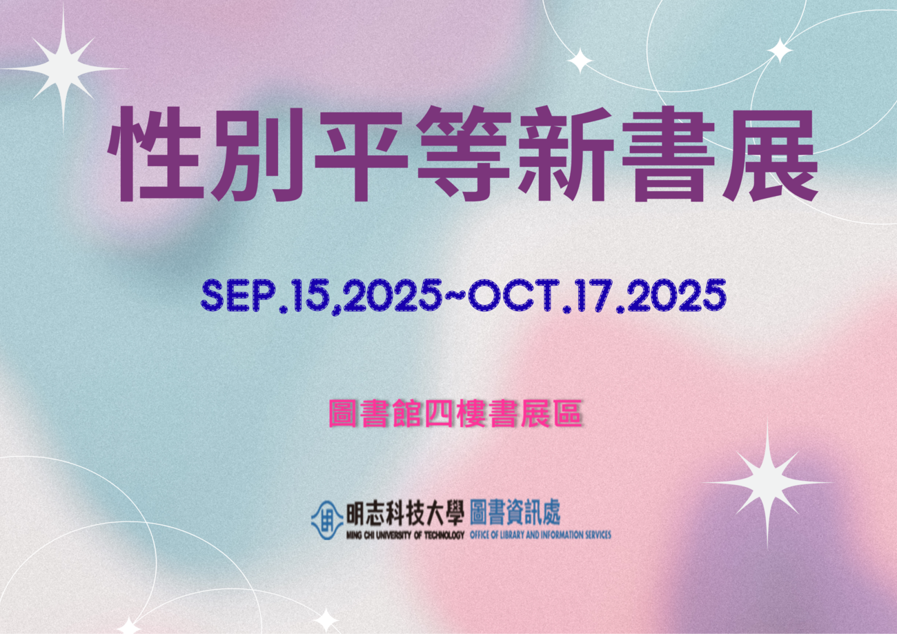 Gender Equality Chinese New Book Display (2025/09/15~10/17) , welcome to visit and borrow books!(Open new window/png file)Image