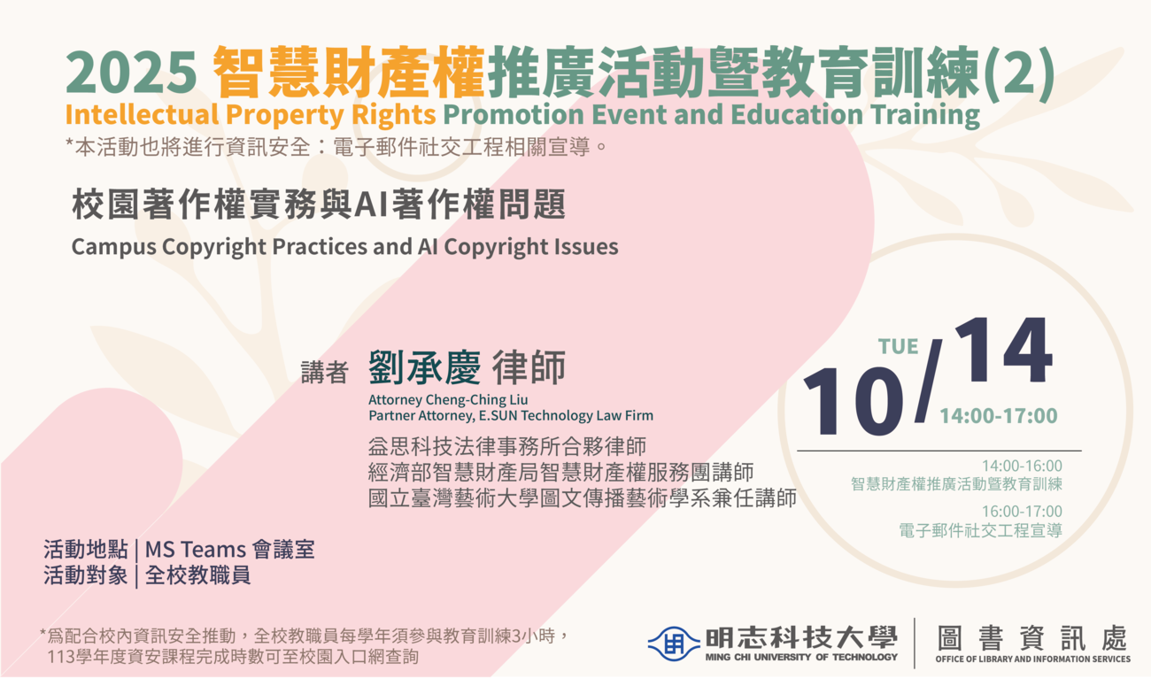 智財權(2)(Open new window/png file)Image