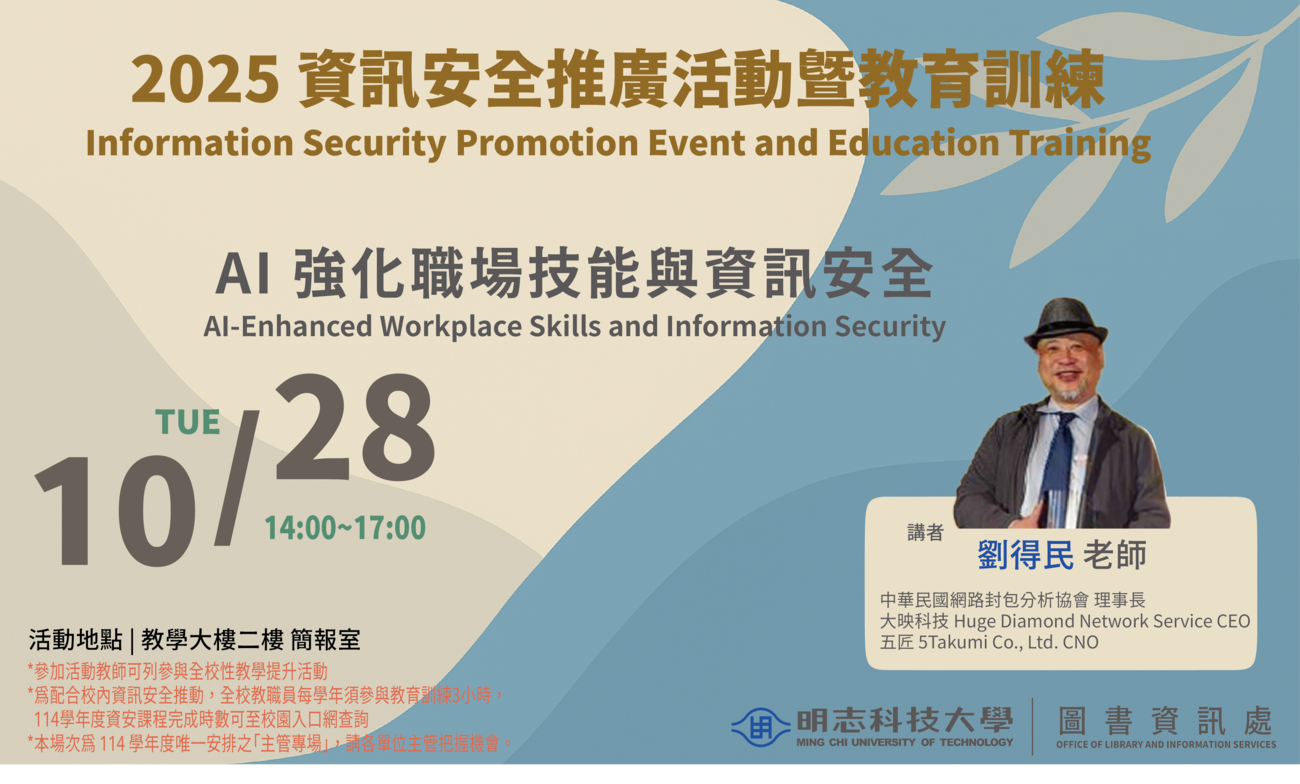 2025/10/28(另開新視窗/png檔)圖片