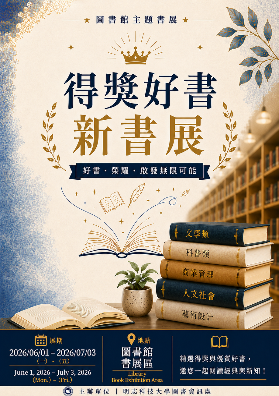 Award-Winning Chinese New Books Display(Open new window/png file)Image