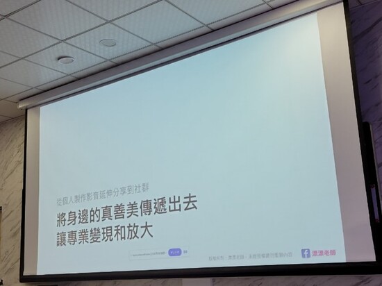 漂漂老師蔡雅琦 explained the course content.(Open new window/jpg file)Image