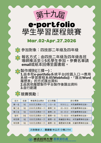 詳見內文(Open new window/png file)Image