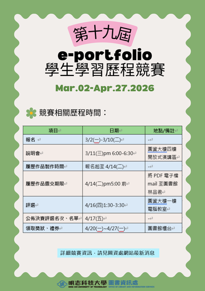 詳見內文(Open new window/png file)Image