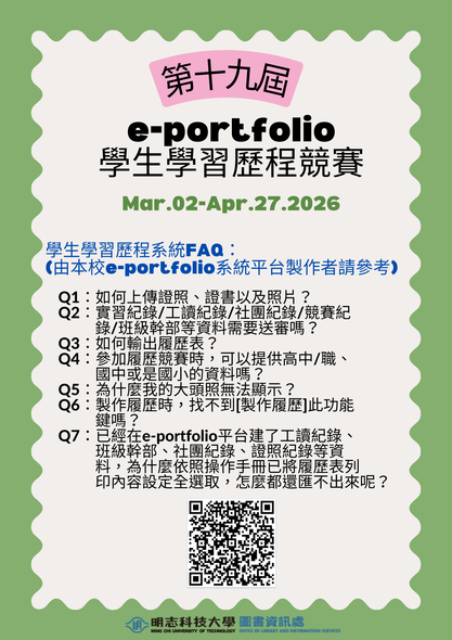 詳見內文(Open new window/png file)Image