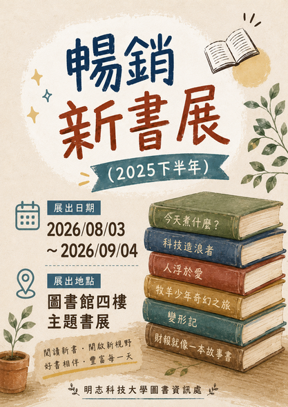 Bestselling (Second Half of 2025)(Open new window/png file)Image